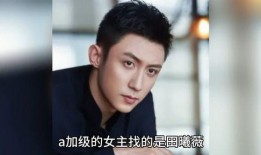 明星娱乐圈热点爆料八卦,明星背后的惊人真相与幕后故事